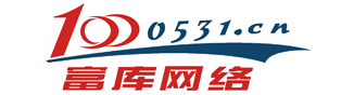 富庫網絡